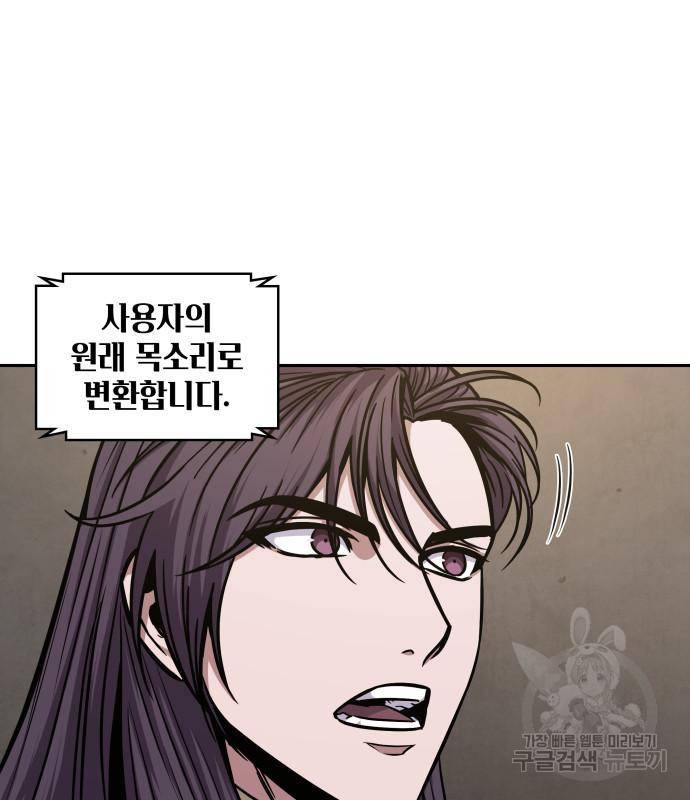 나노마신 124화 85