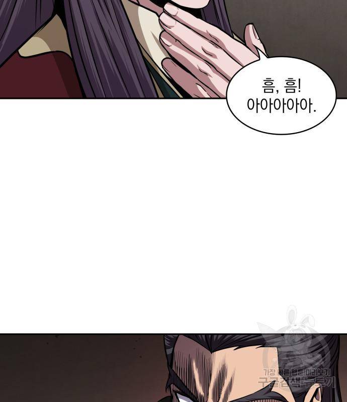 나노마신 124화 86