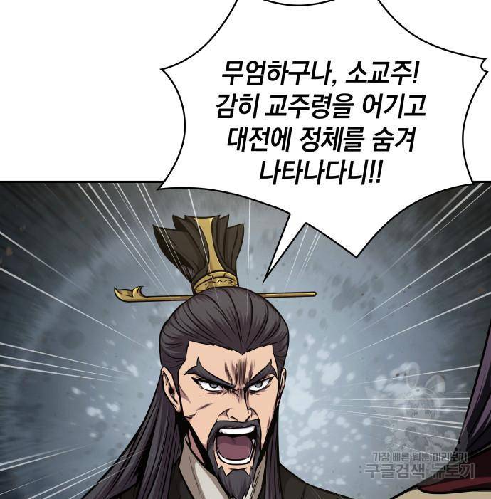 나노마신 124화 89