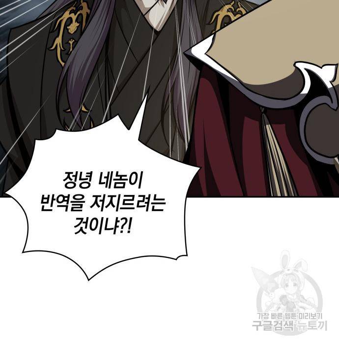 나노마신 124화 90