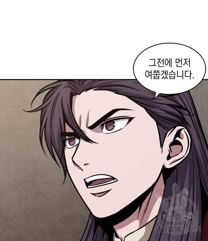 나노마신 124화 91