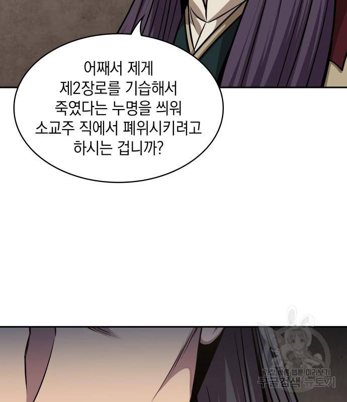 나노마신 124화 92