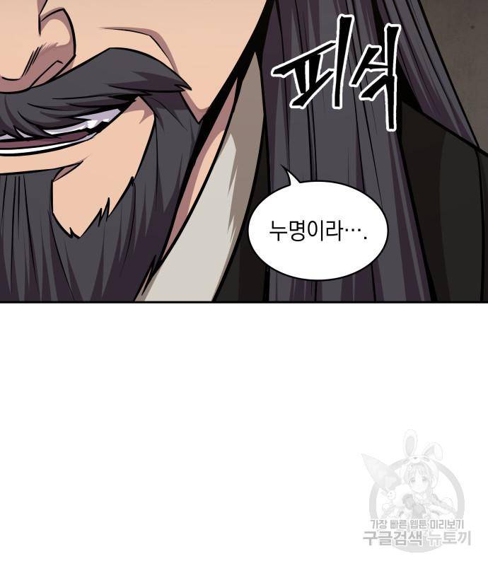 나노마신 124화 93