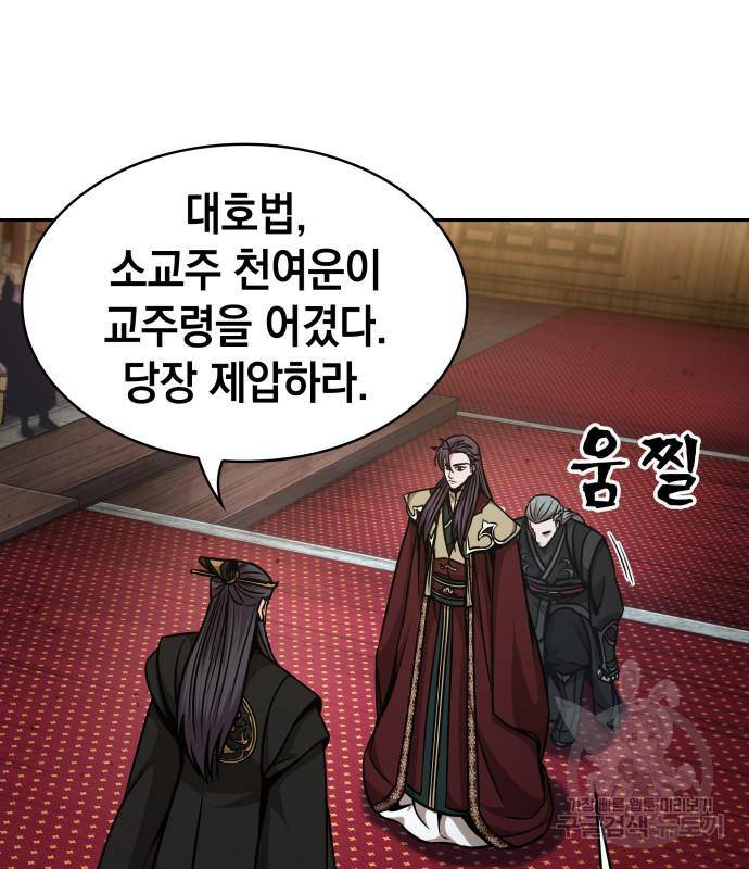 나노마신 124화 94