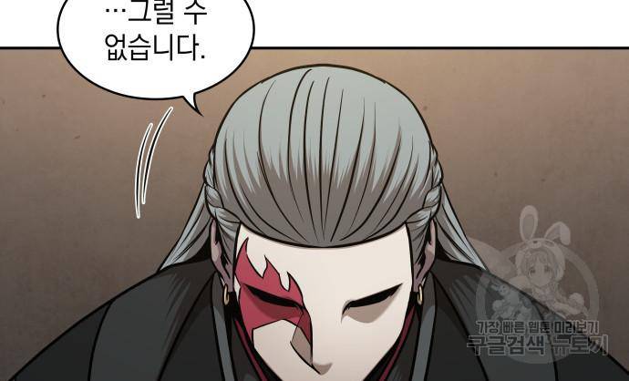 나노마신 124화 96