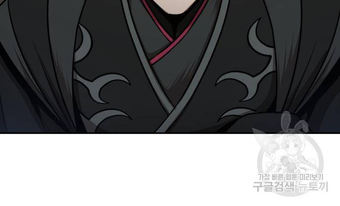 나노마신 124화 97