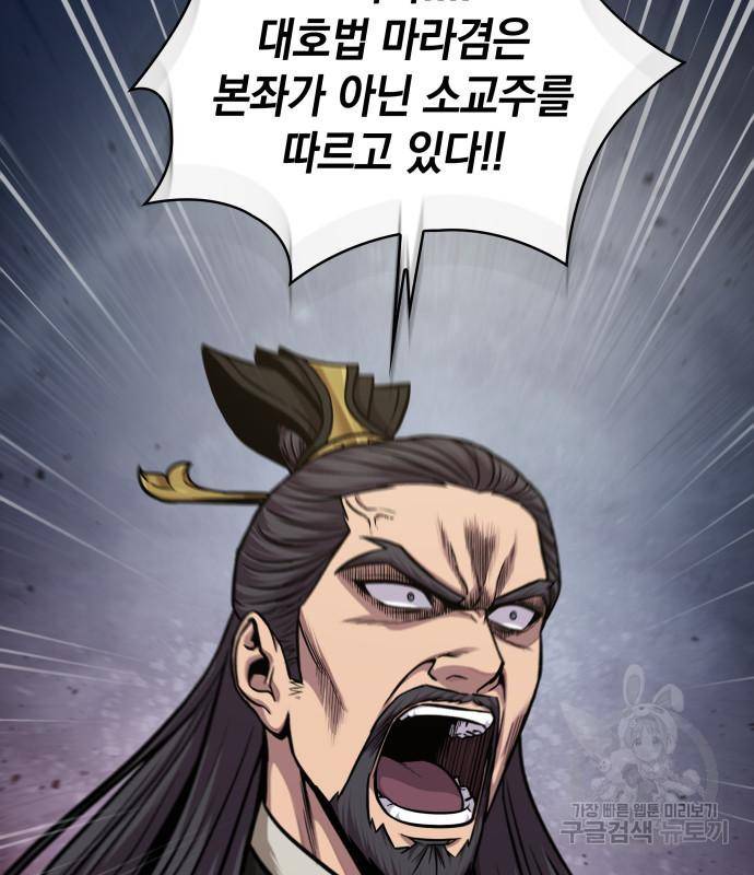 나노마신 124화 99