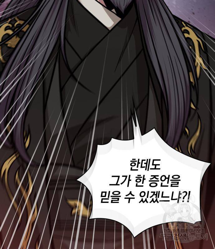 나노마신 124화 100