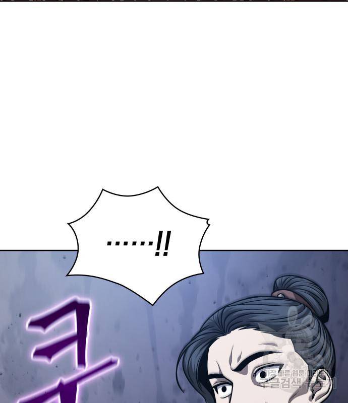 나노마신 124화 101