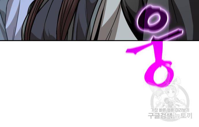 나노마신 124화 103