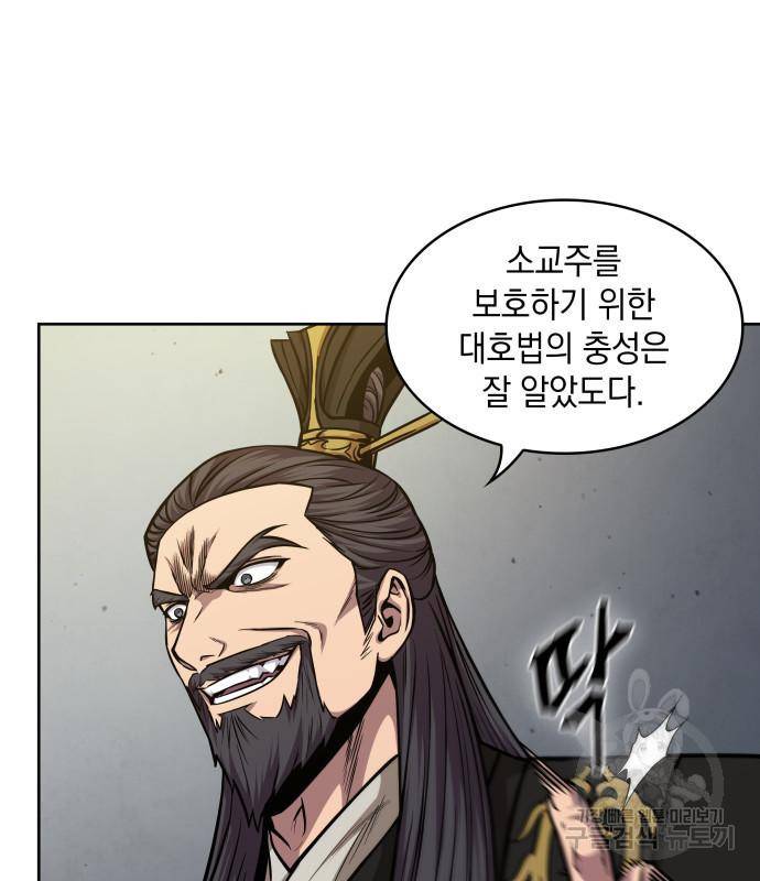 나노마신 124화 104