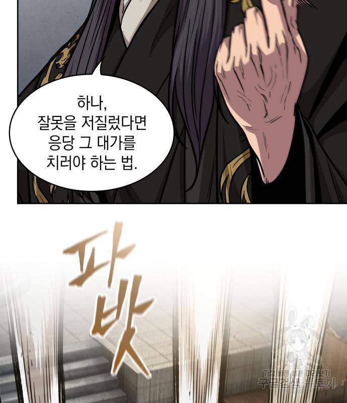 나노마신 124화 105
