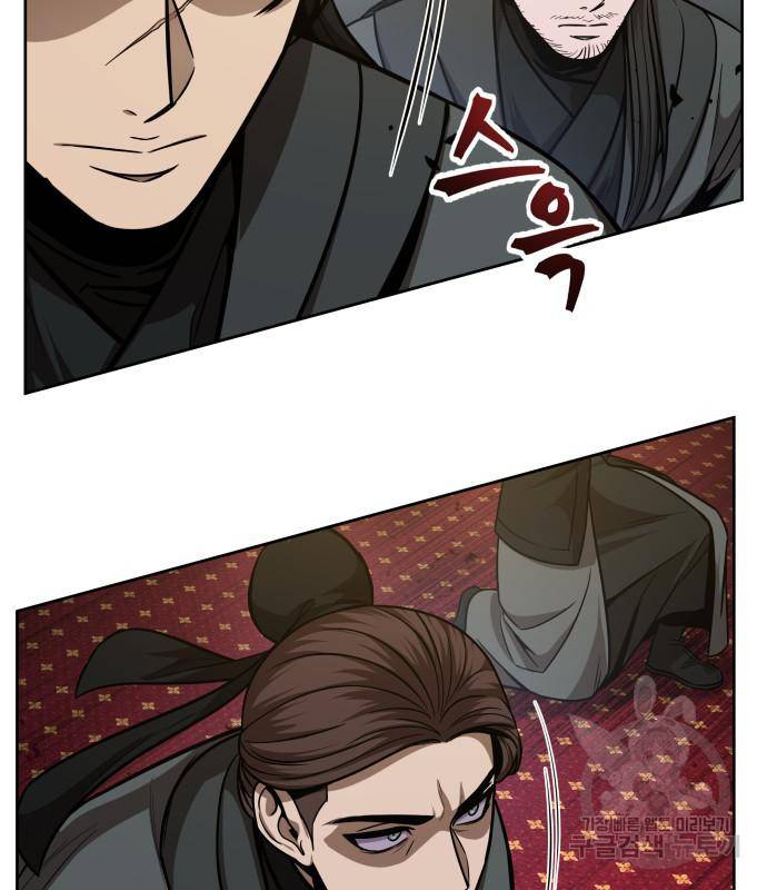 나노마신 124화 108