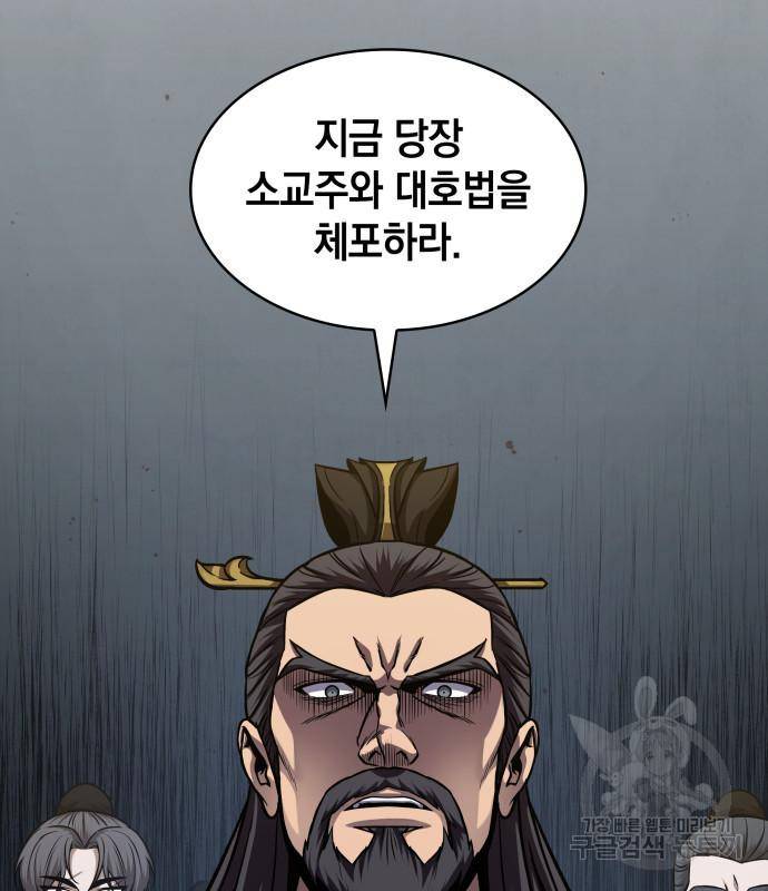 나노마신 124화 110