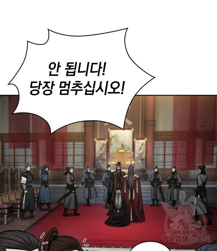 나노마신 124화 114