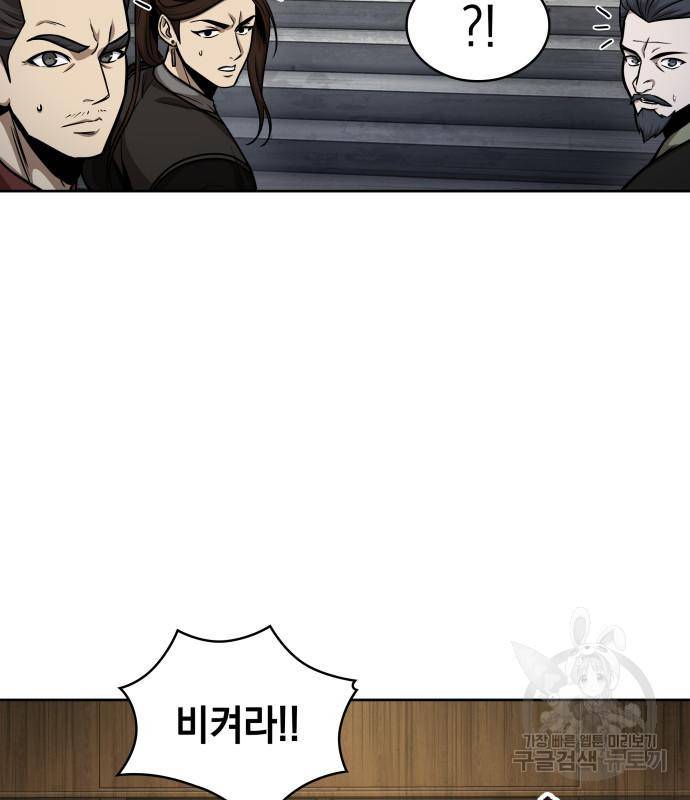 나노마신 124화 115