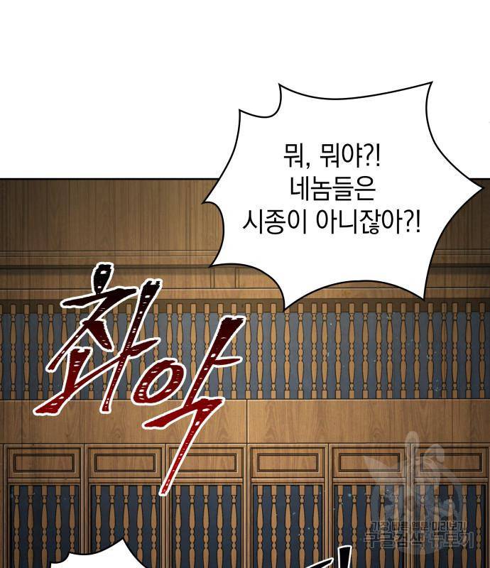 나노마신 124화 117