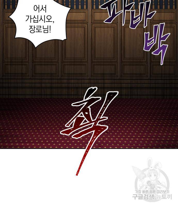 나노마신 124화 118