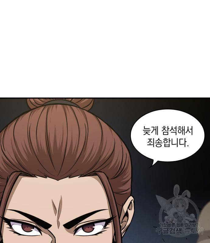 나노마신 124화 124