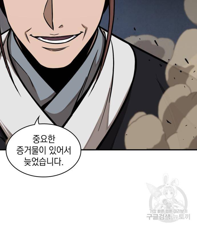 나노마신 124화 125