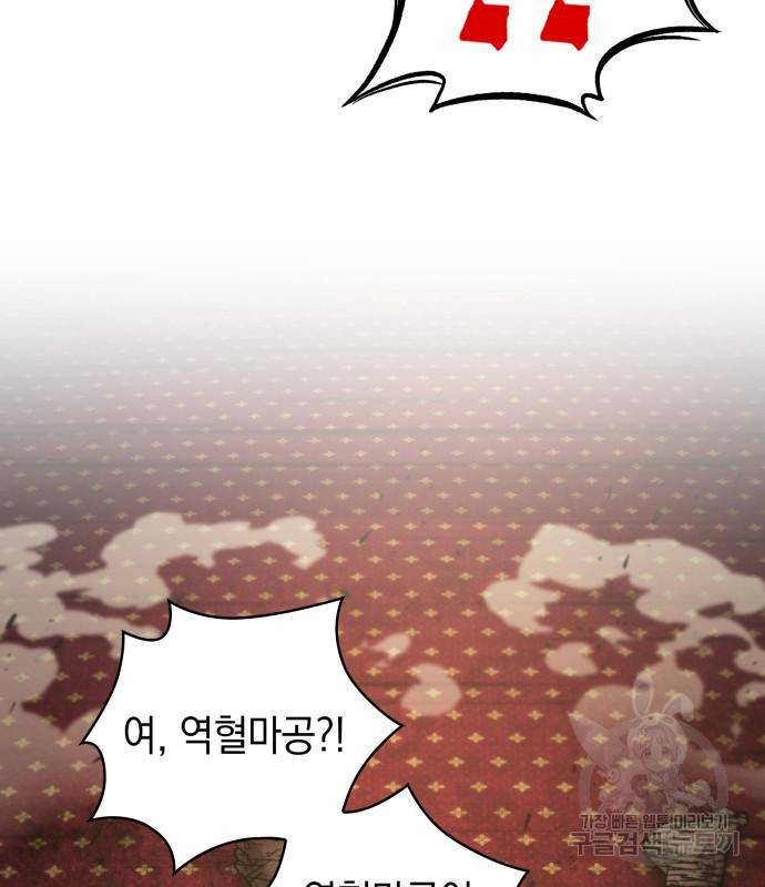 나노마신 124화 129