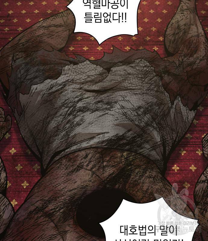 나노마신 124화 130