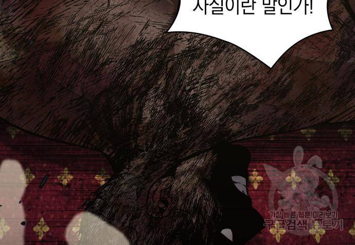 나노마신 124화 131