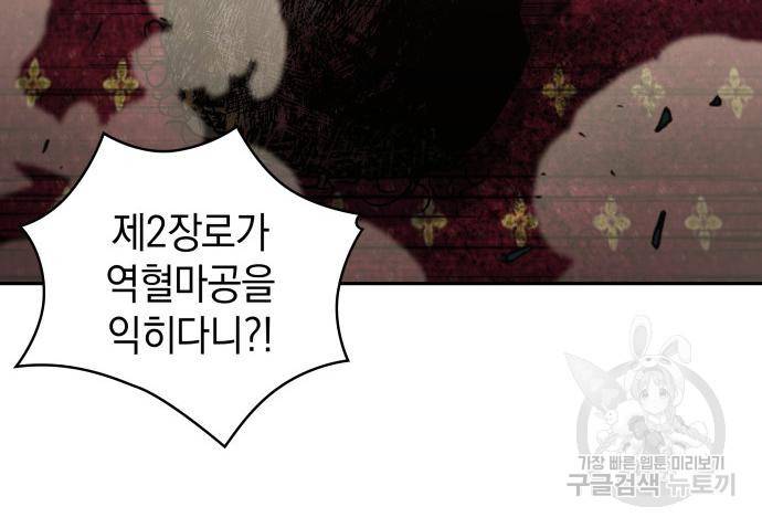 나노마신 124화 132