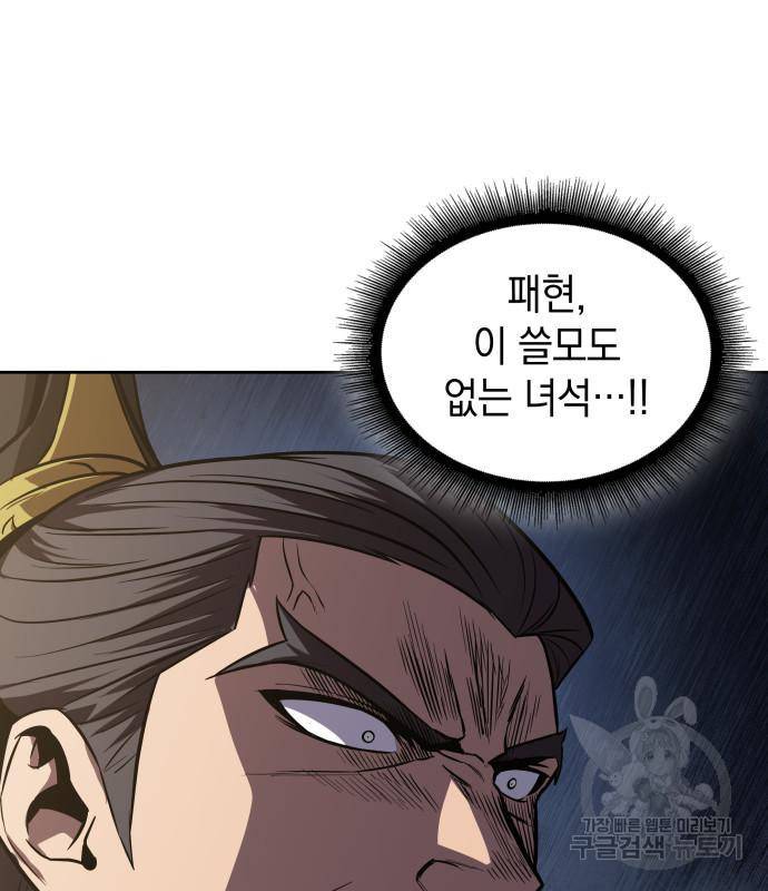 나노마신 124화 133