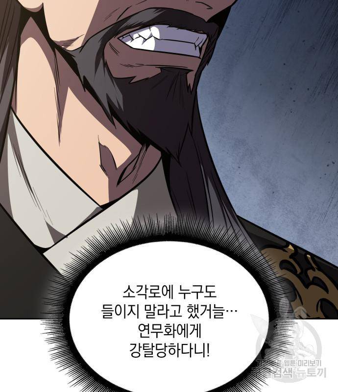 나노마신 124화 134