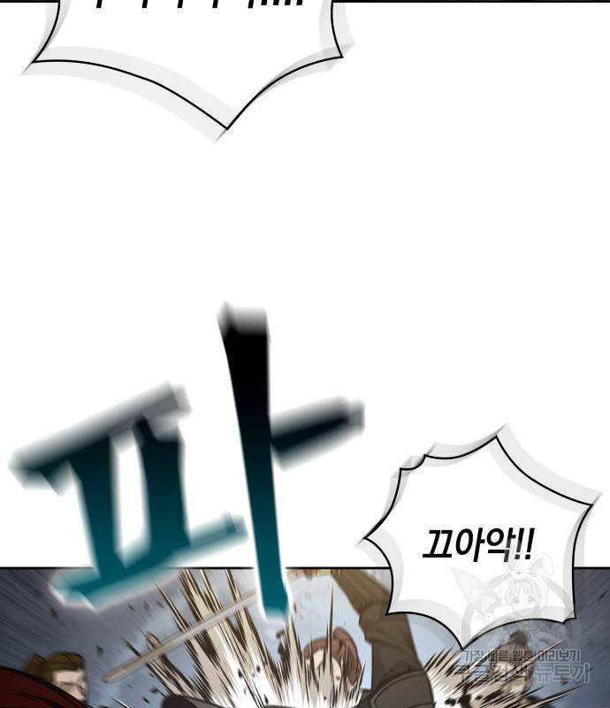 나노마신 124화 138