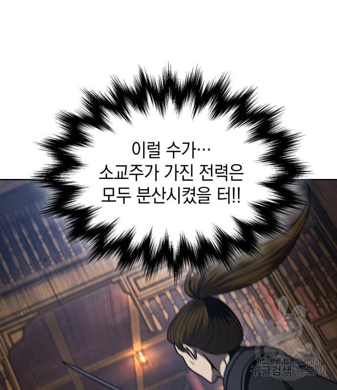 나노마신 124화 141