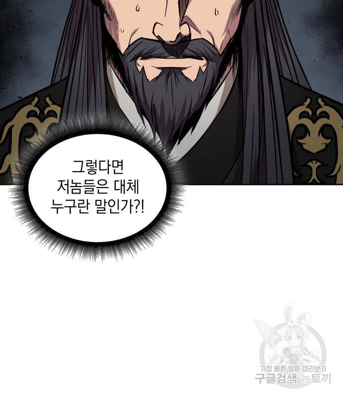 나노마신 124화 144