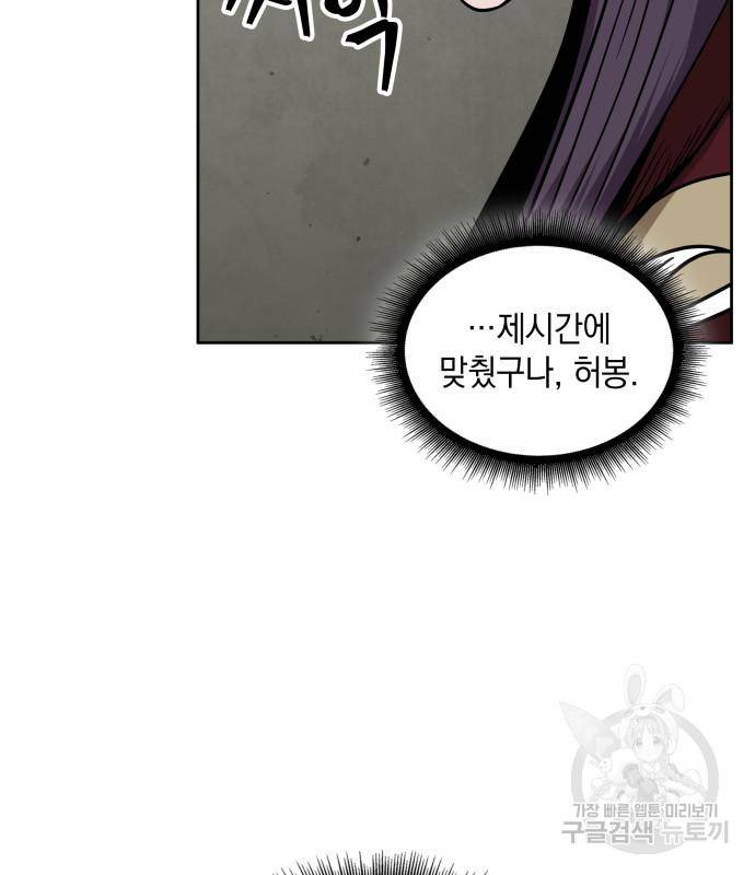 나노마신 124화 146