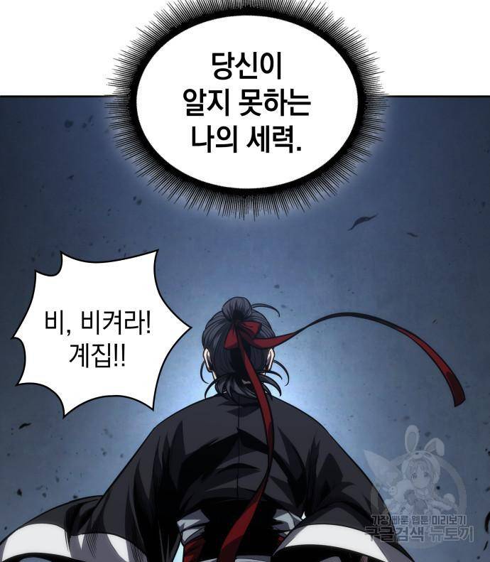 나노마신 124화 147