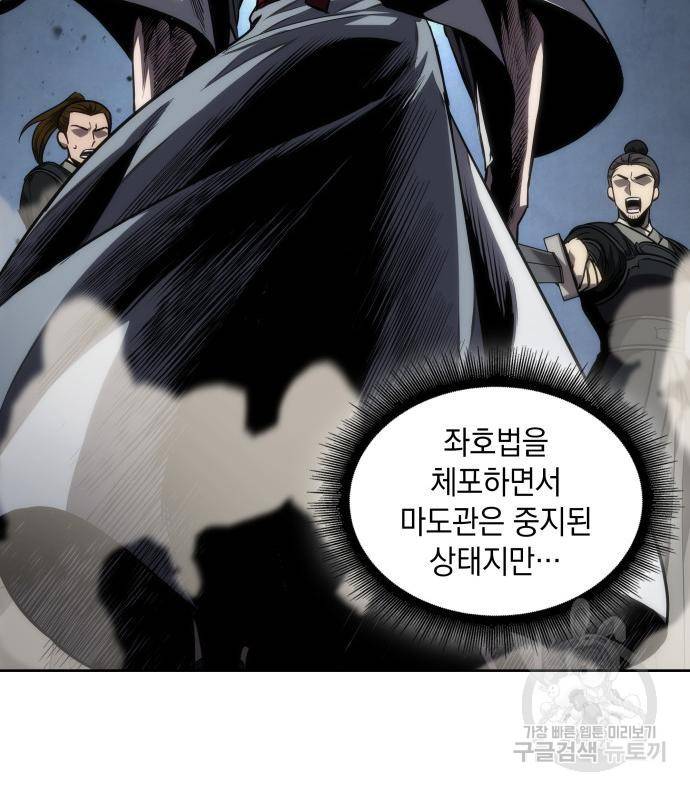 나노마신 124화 148