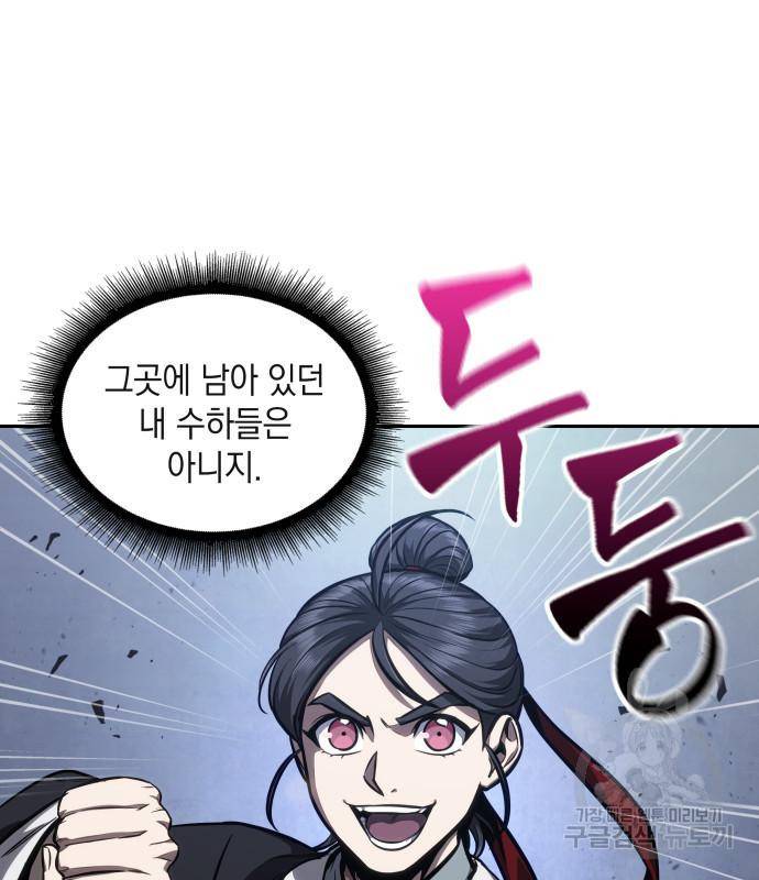 나노마신 124화 149