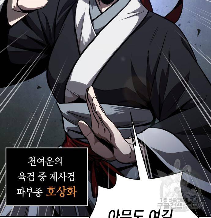 나노마신 124화 150