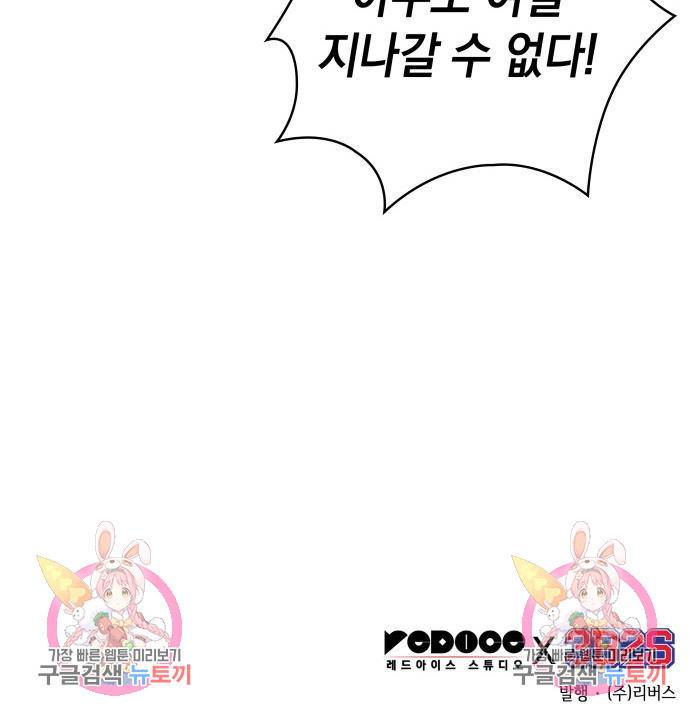 나노마신 124화 151