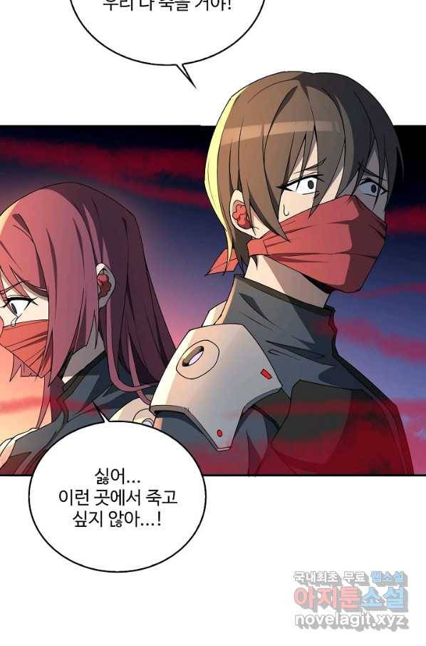 멸망할 도시의 회귀자 65화 7