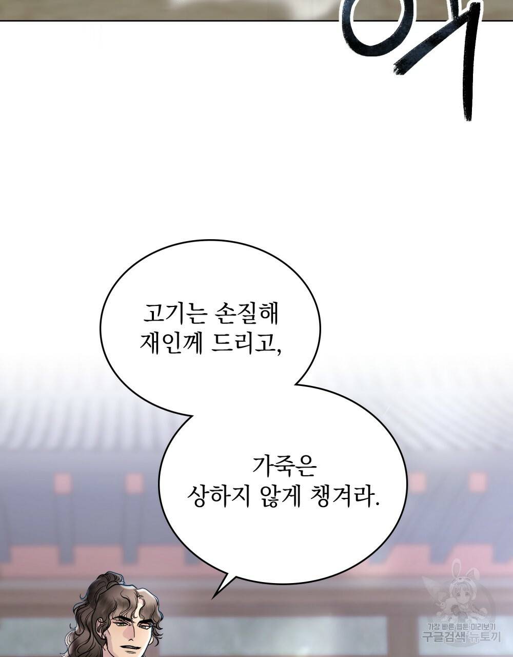 반쪽 15화 3