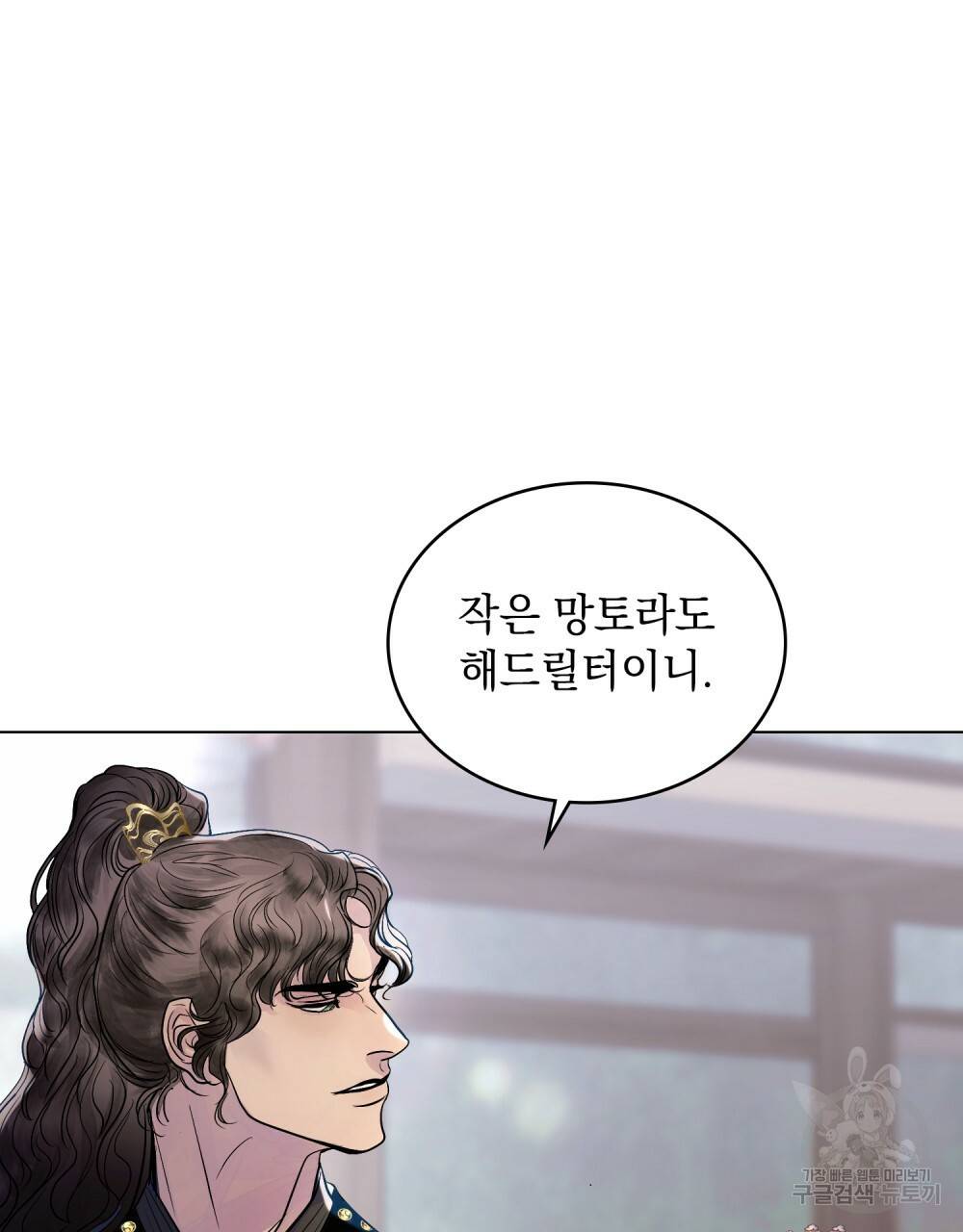 반쪽 15화 5