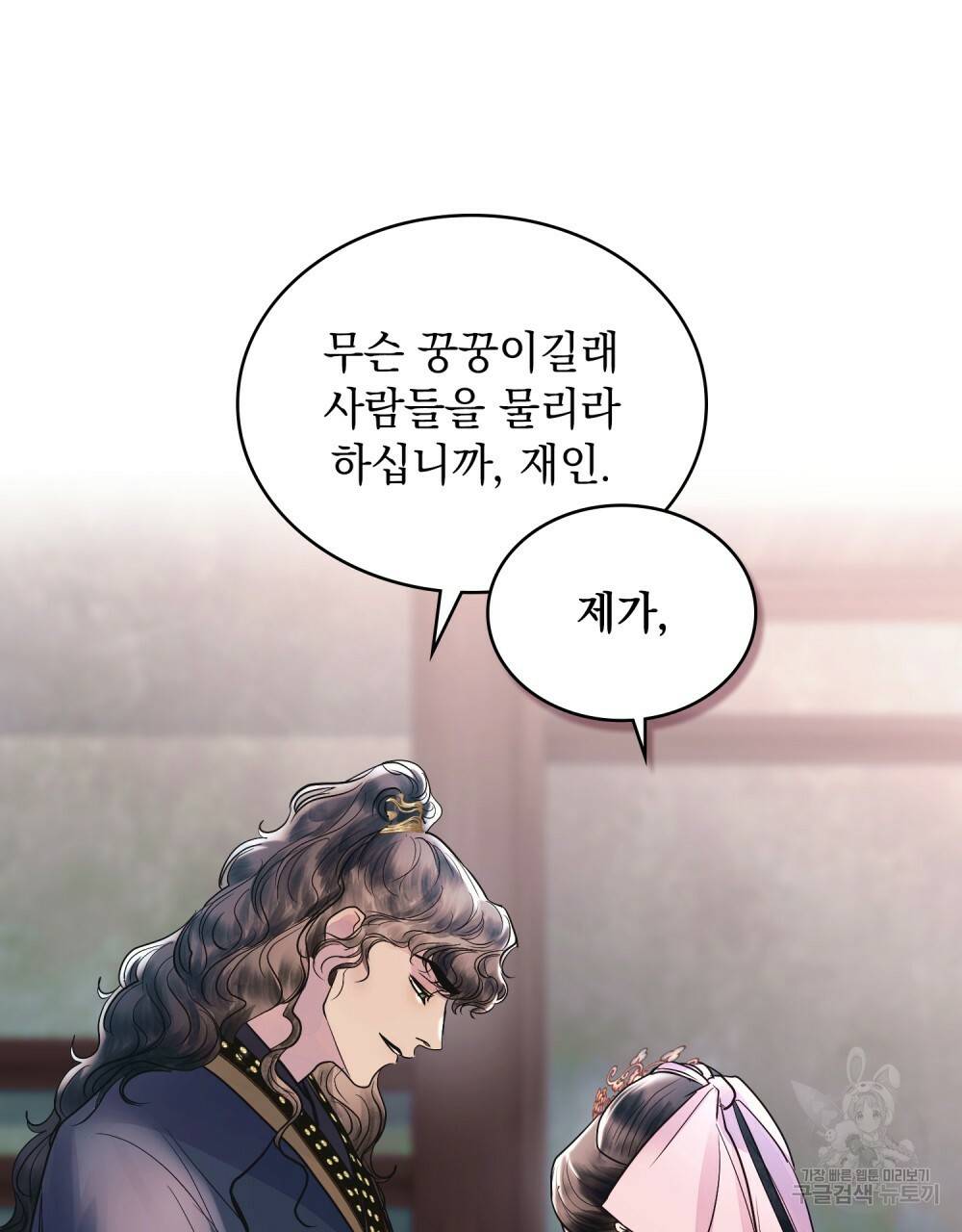 반쪽 15화 14