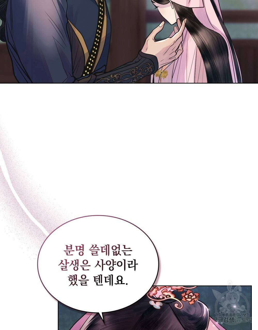 반쪽 15화 15
