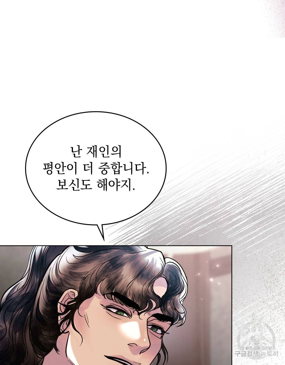 반쪽 15화 17