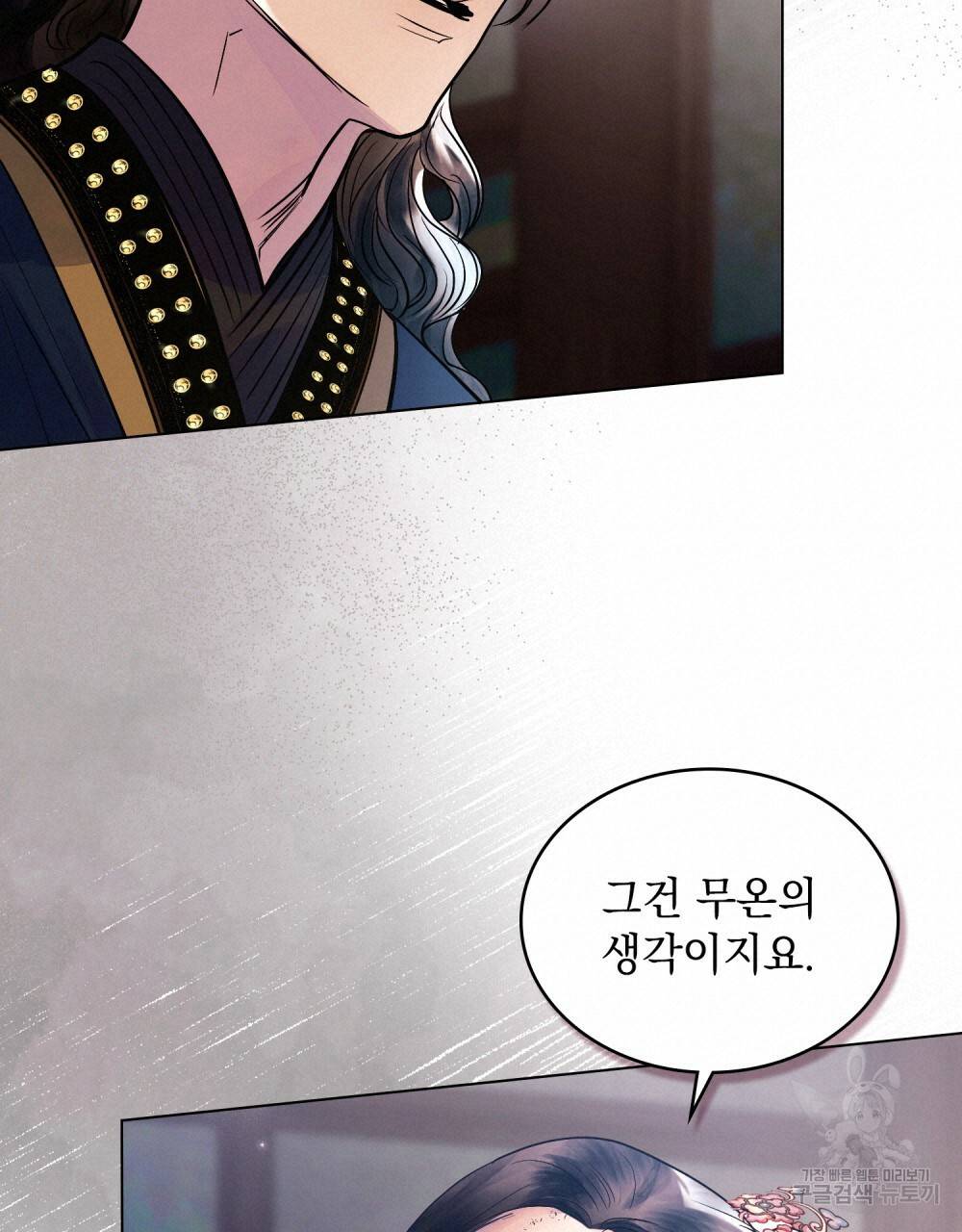 반쪽 15화 18