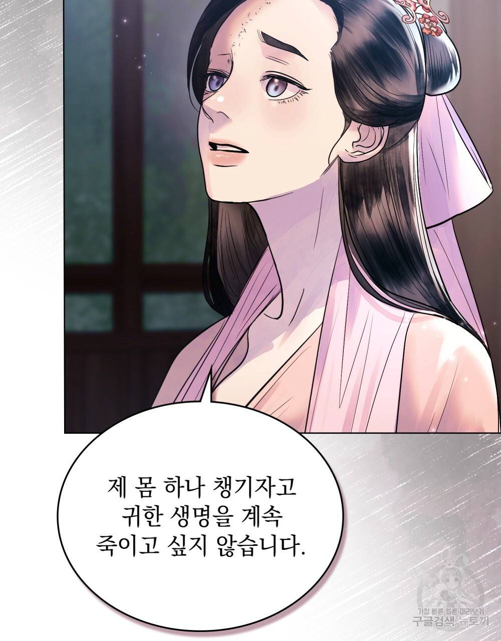 반쪽 15화 19