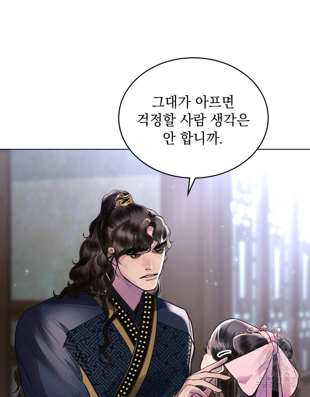 반쪽 15화 21