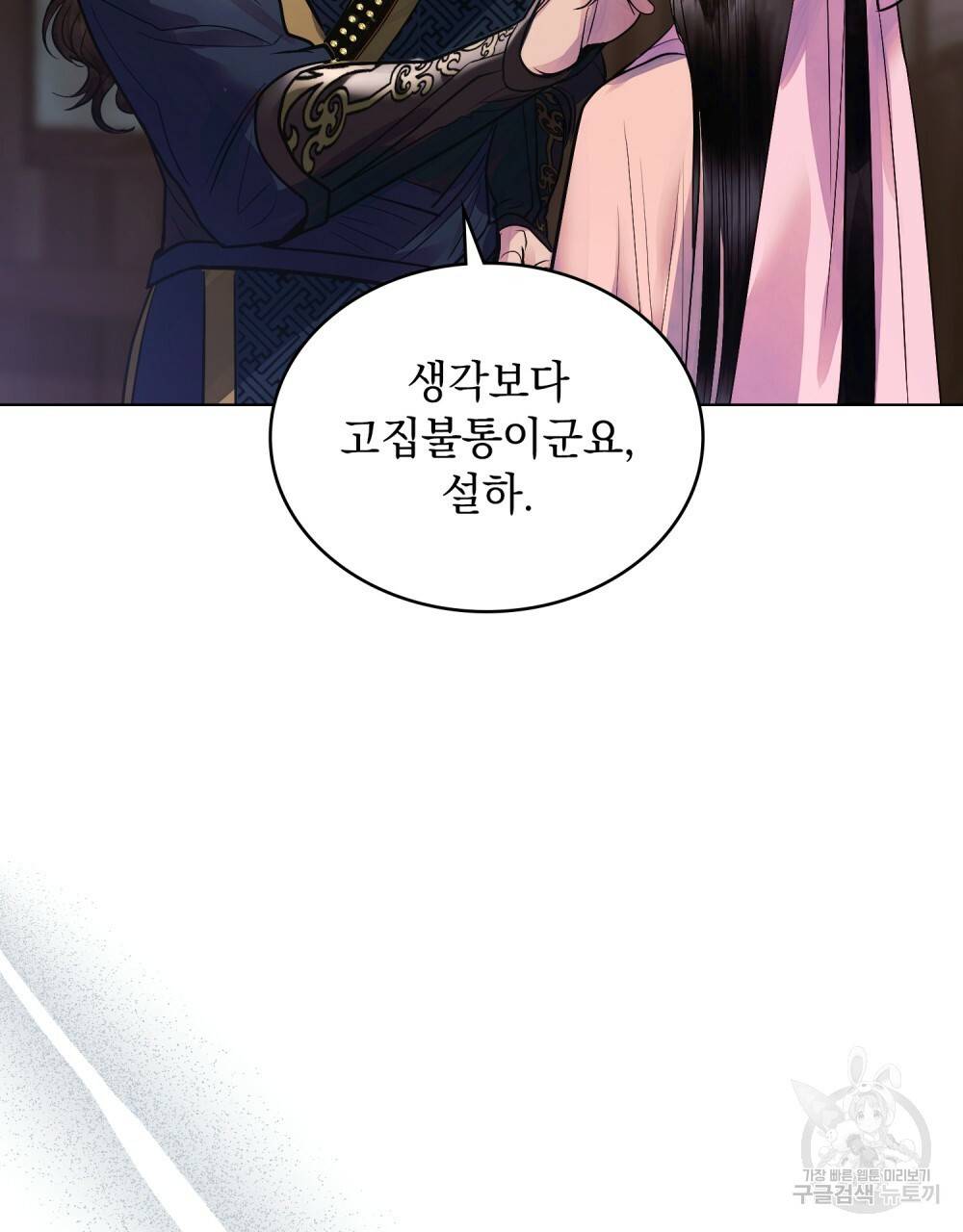 반쪽 15화 22