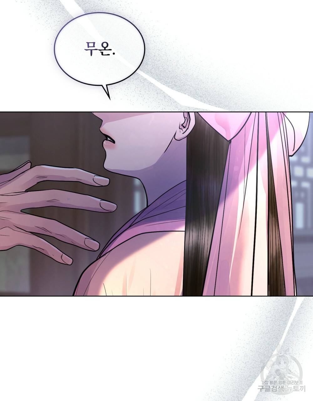 반쪽 15화 23
